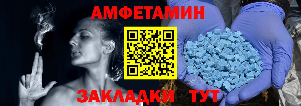 Валуйки  Амфетамин Розовый  Вход с VPN 