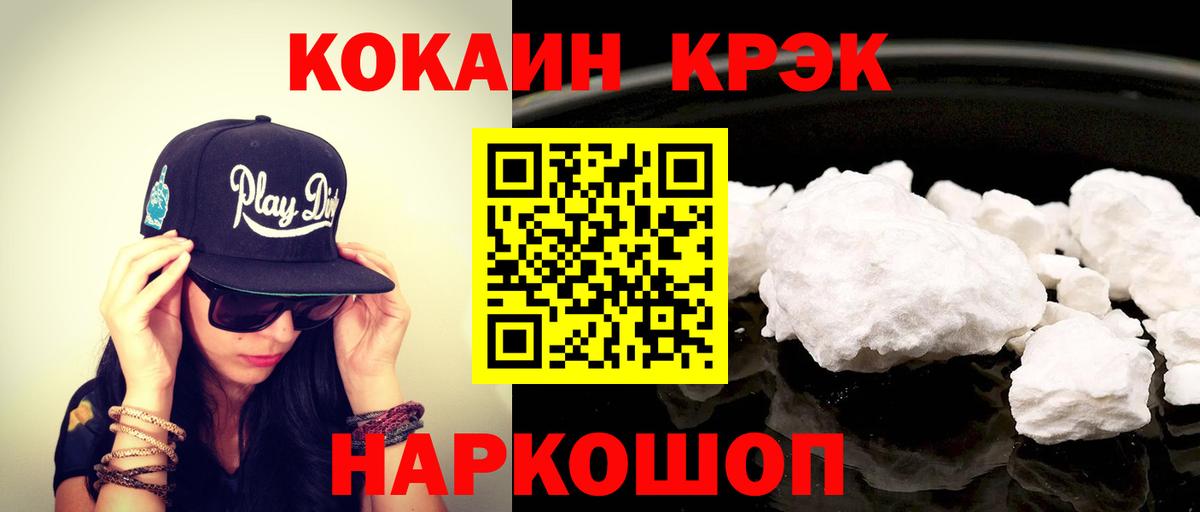 Cocaine Fish Scale  КОКАИН Columbia  Валуйки  Вход с VPN 