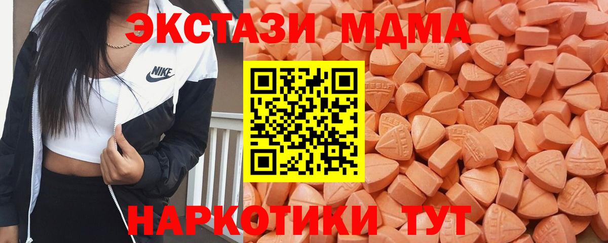 Ecstasy  Ecstasy таблы  Вход с VPN  Валуйки  Ecstasy VHQ 