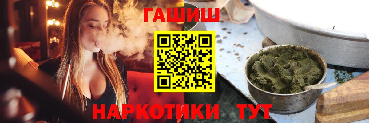 ГАШ убойный Валуйки