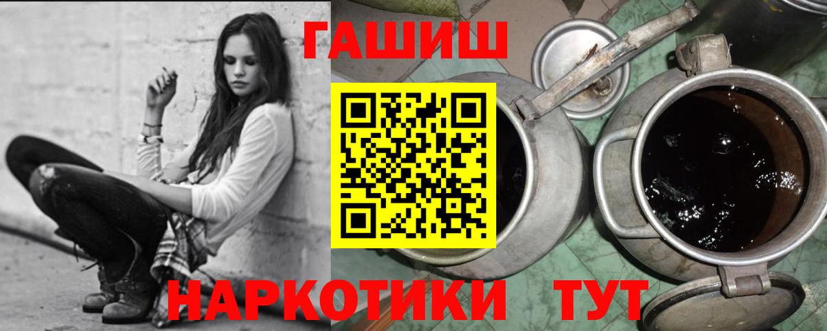 Гашиш  ГАШИШ Ice-O-Lator  Вход с VPN  Валуйки 