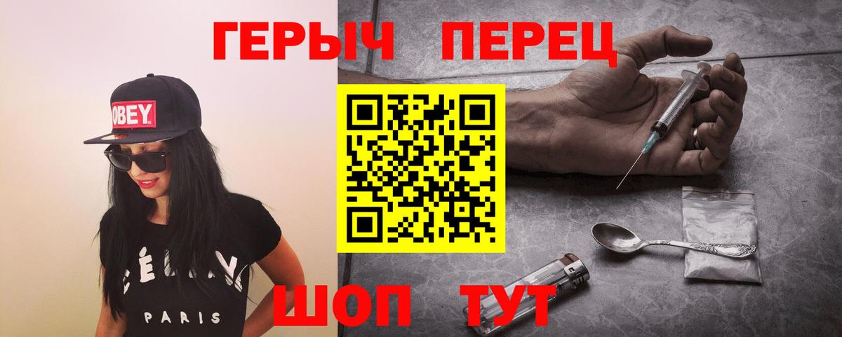 Валуйки  Героин афганец  ГЕРОИН  Вход с VPN 