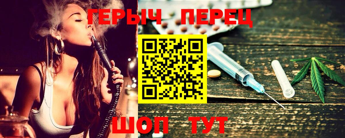 Героин VHQ Валуйки