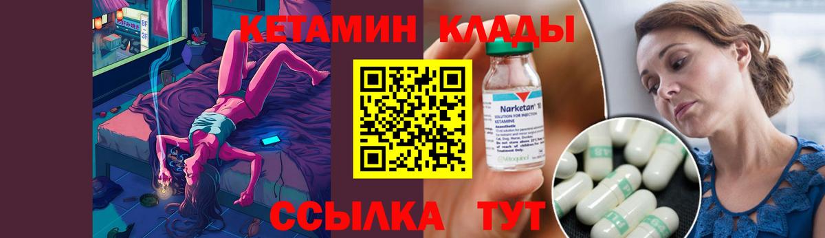 Кетамин VHQ  Вход с VPN  Валуйки  Кетамин VHQ 