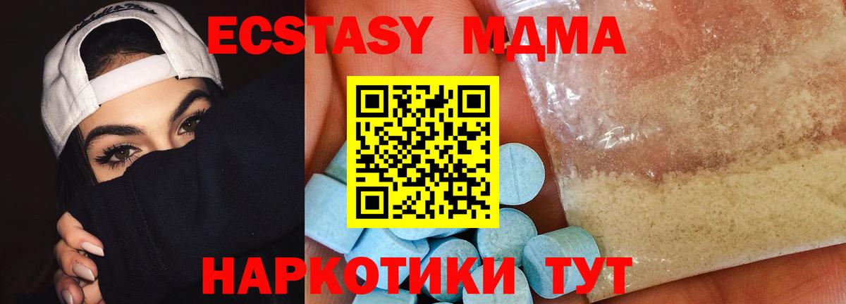 МДМА crystal  MDMA VHQ  Вход с VPN  MDMA  Валуйки 