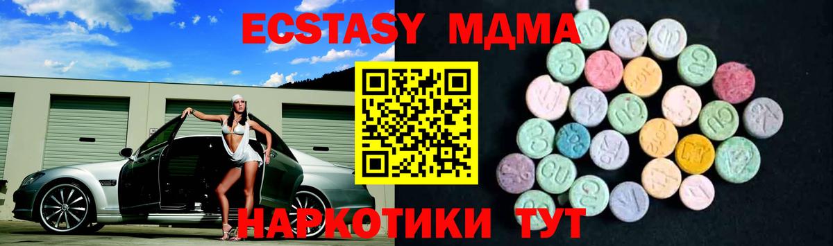 МДМА crystal Валуйки