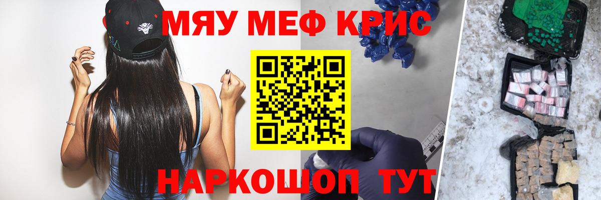 Меф кристаллы  МЕФ  Меф  Валуйки  Вход с VPN  МЕФ мука 