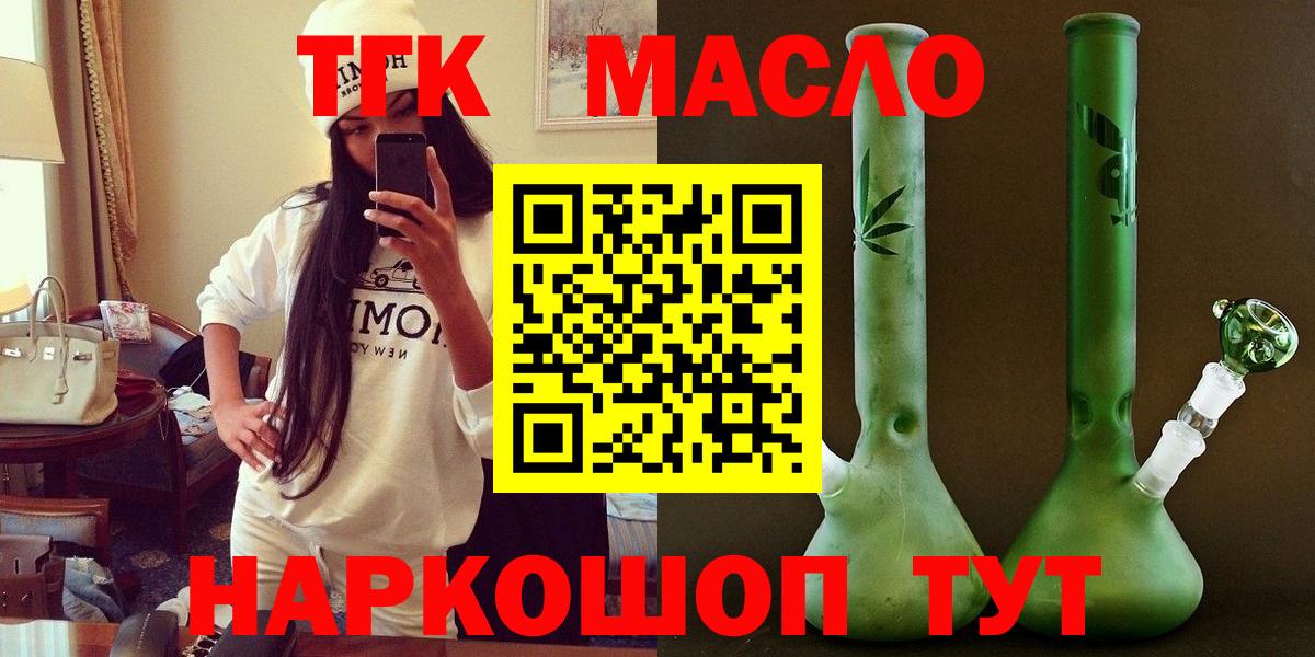 Дистиллят ТГК Wax  Вход с VPN  ТГК гашишное масло  Валуйки 