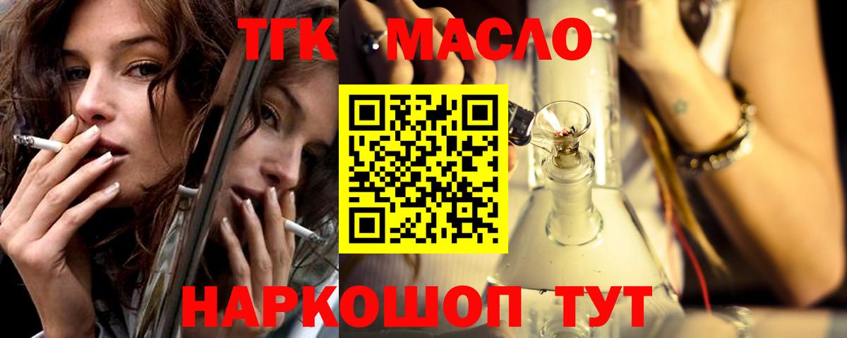 Дистиллят ТГК Wax Валуйки