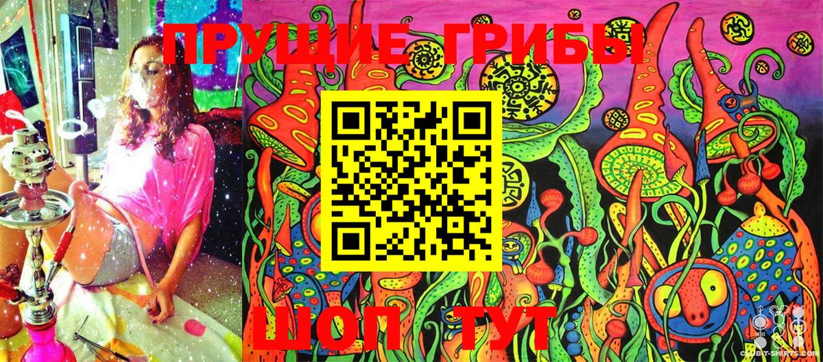 Галлюциногенные грибы Magic Shrooms  Вход с VPN  Валуйки 