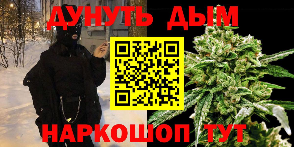 Шишки марихуана индика Валуйки